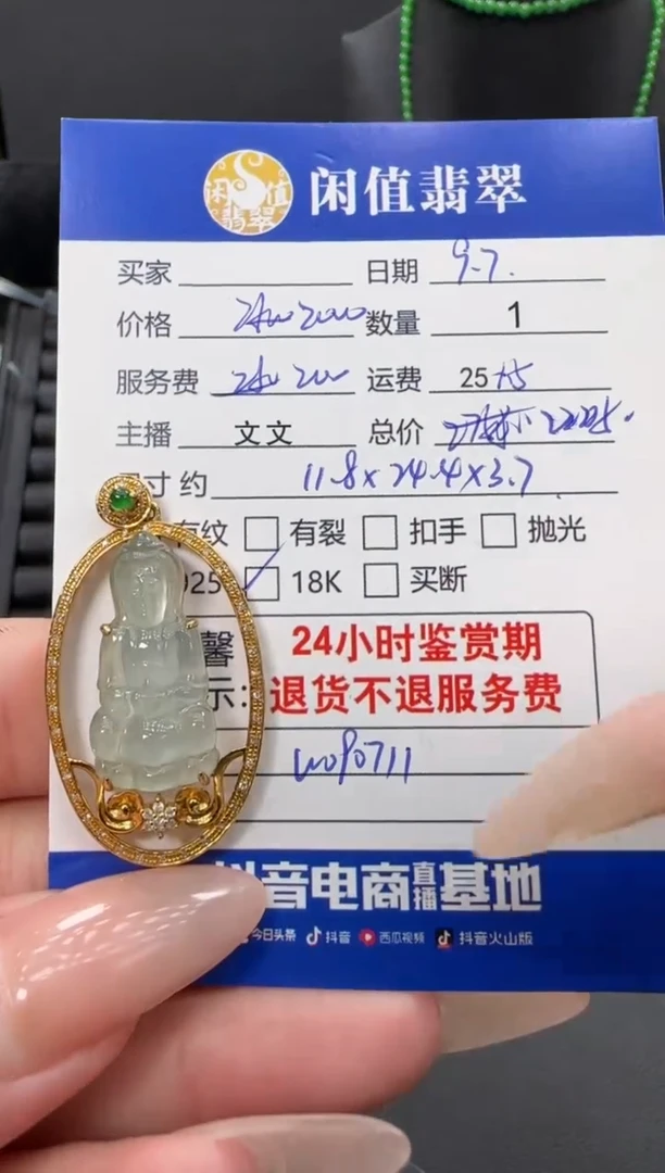 颈饰18K金镶嵌翡翠翡翠吊坠