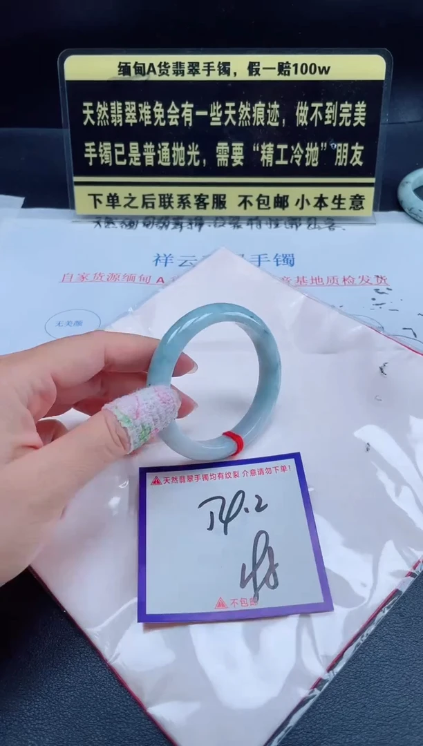 未镶嵌定制翡翠我