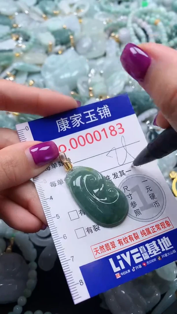 颈饰未镶嵌翡翠183