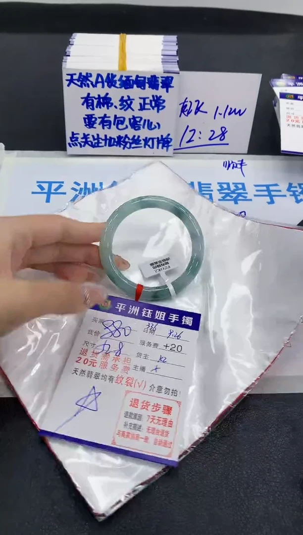 未镶嵌手镯翡翠1