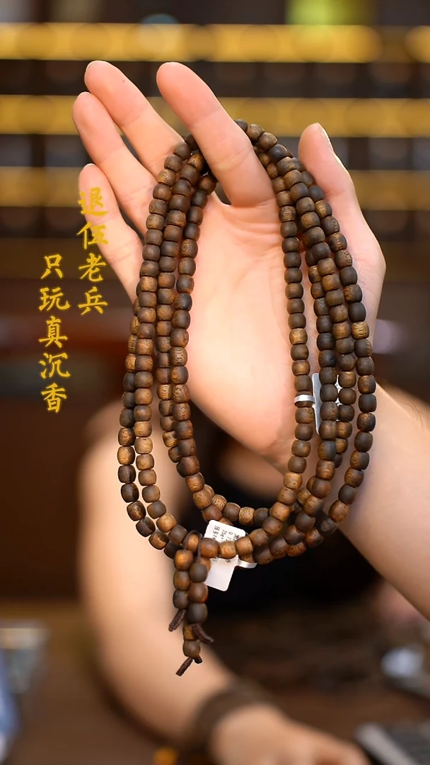 沉香手串黑马哥专供香0.7鼓珠多圈多样性发其一