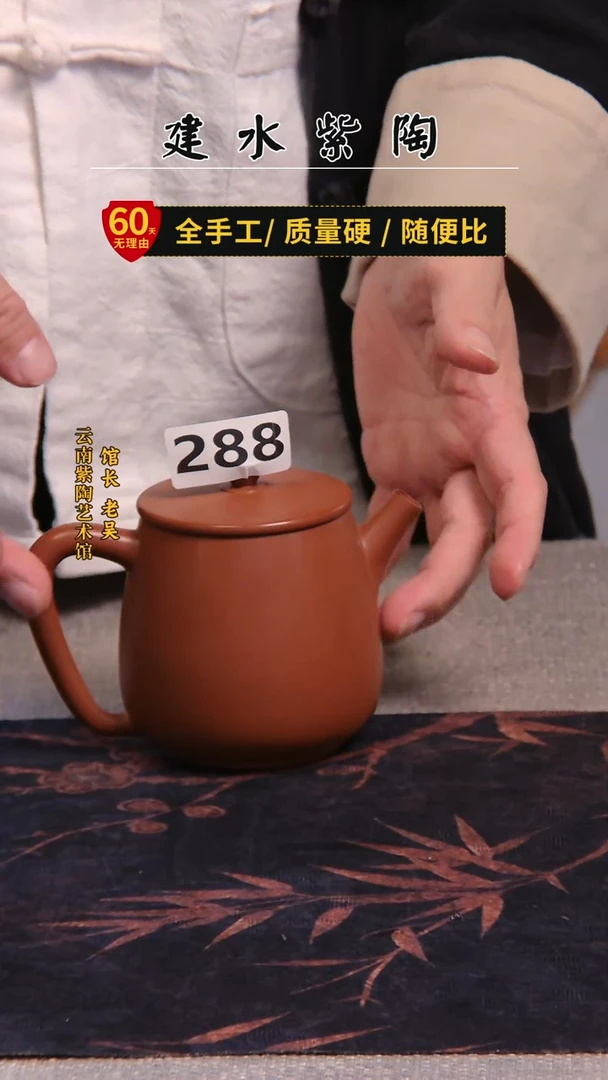 建水紫陶石瓢单壶瑕疵/288