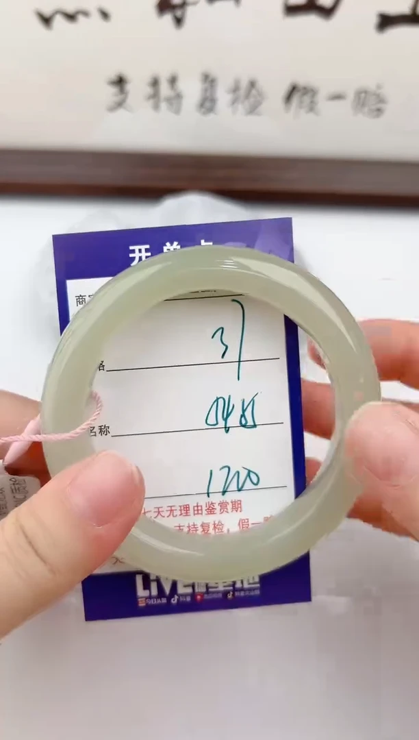 【闪购商品】和田玉手镯未镶嵌37颜色微差无瑕疵