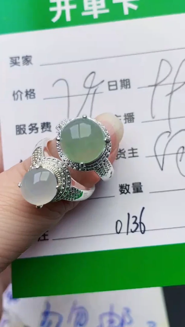 颈饰未镶嵌翡翠0136