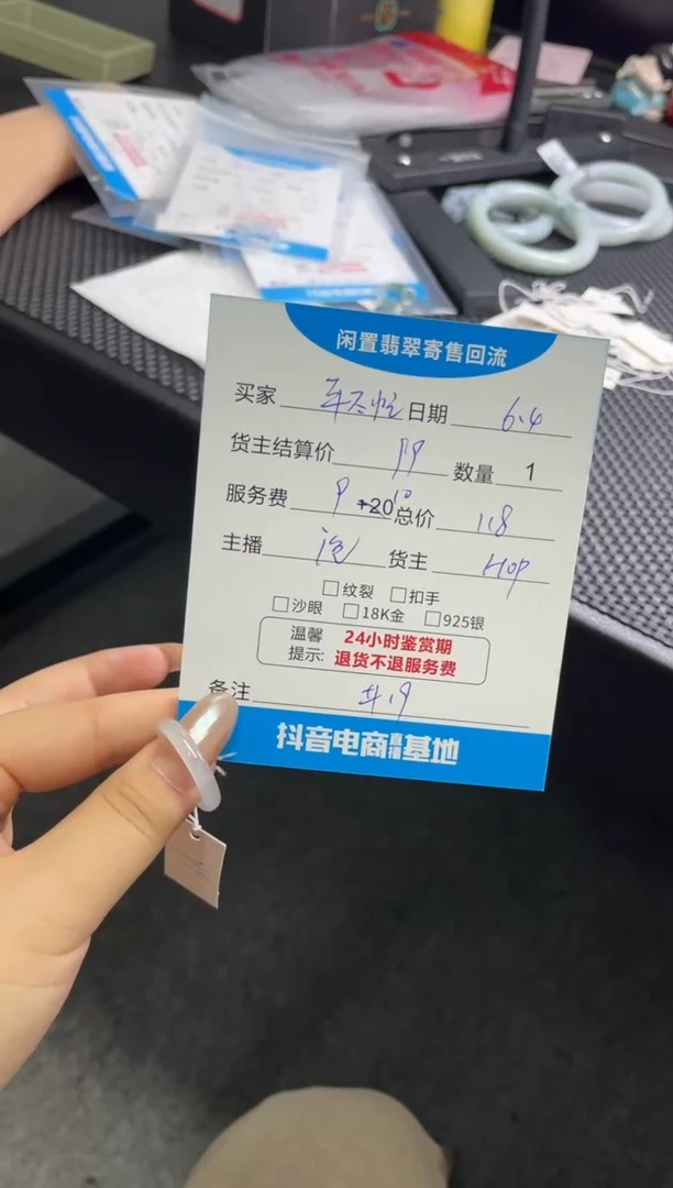 翡翠戒圈未镶嵌戒圈
