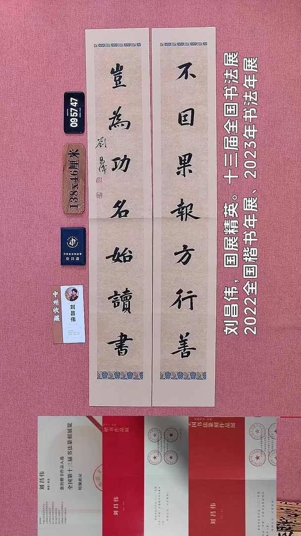 书法57    刘老师书法作品