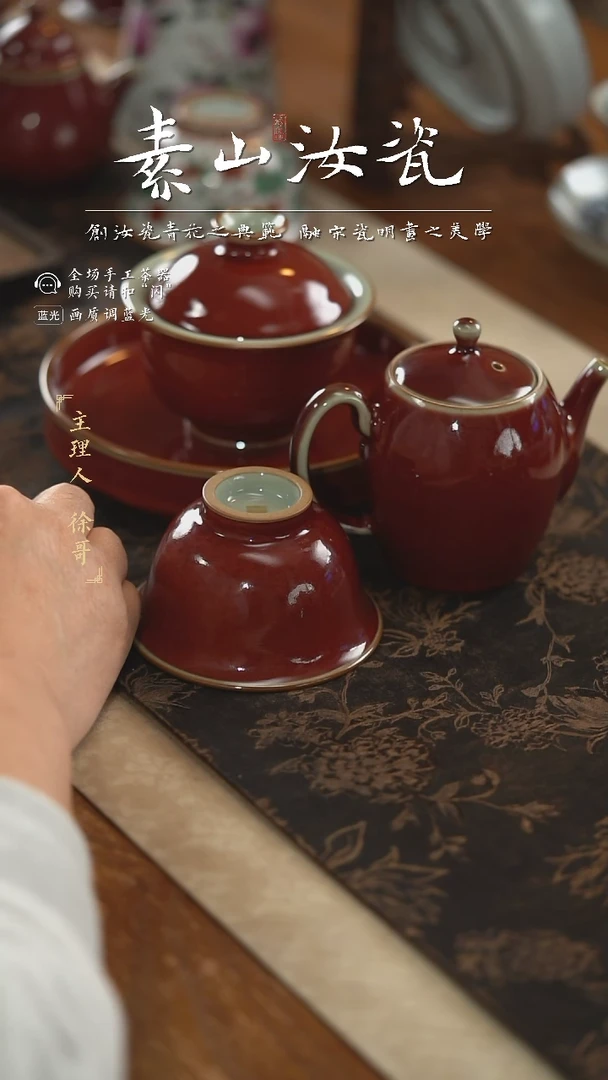 【闪购商品】杯祭红玉珠壶+炉式两才+直口盘+大压手