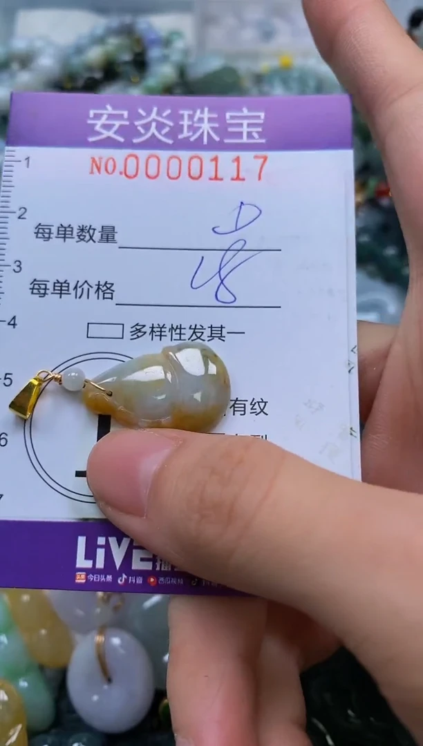 颈饰未镶嵌翡翠闪购0000117