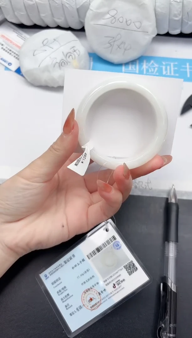 未镶嵌手镯和田玉116-54.4BK