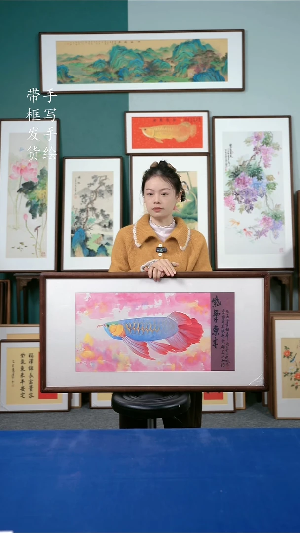国画62  紫龙鱼 50*95