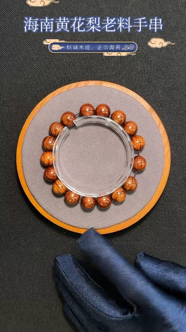 【闪购商品】黄花梨/降香黄檀手串/手链老料糠梨12mm佛珠