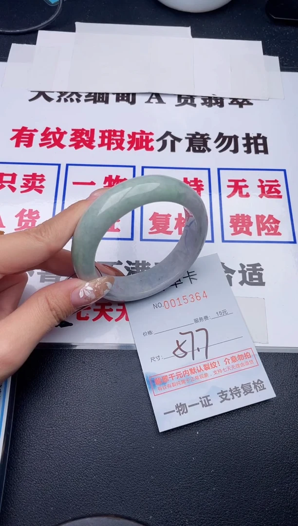 未镶嵌手镯翡翠64