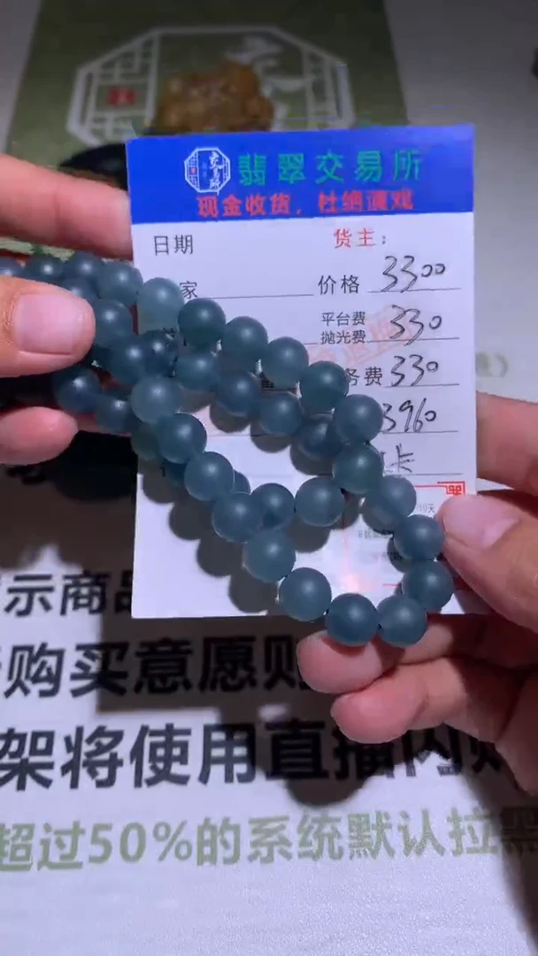 【闪购商品】定制翡翠未镶嵌P毛货-不退不换  多样性发货-