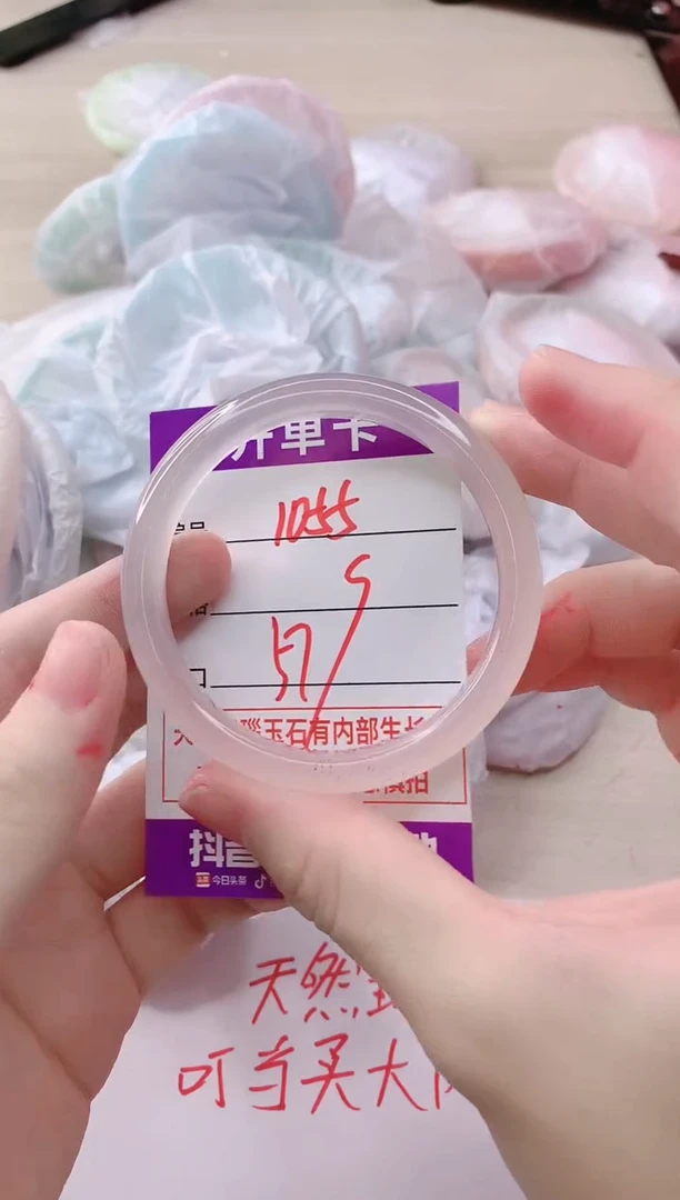 玛瑙/玉髓手镯未镶嵌1055