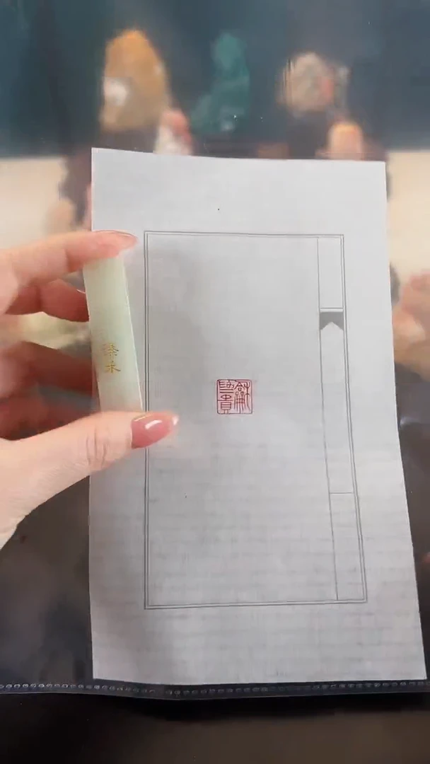拓片用纸印石闲章一方和为贵