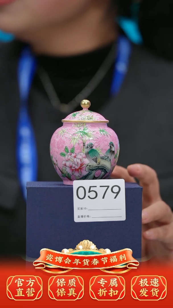 【闪购商品】瓷片景德镇陶瓷扒花茶叶罐579