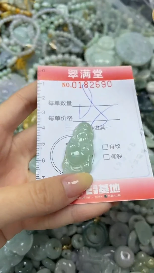 颈饰未镶嵌翡翠闪购0182690