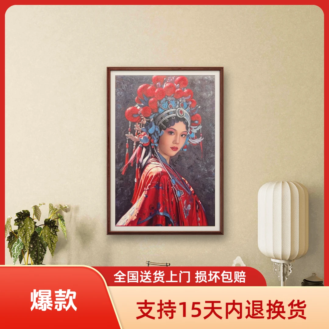 樊梨花京越粤潮川淮豫剧黄梅高甲戏昆曲花旦卧室挂画油画
