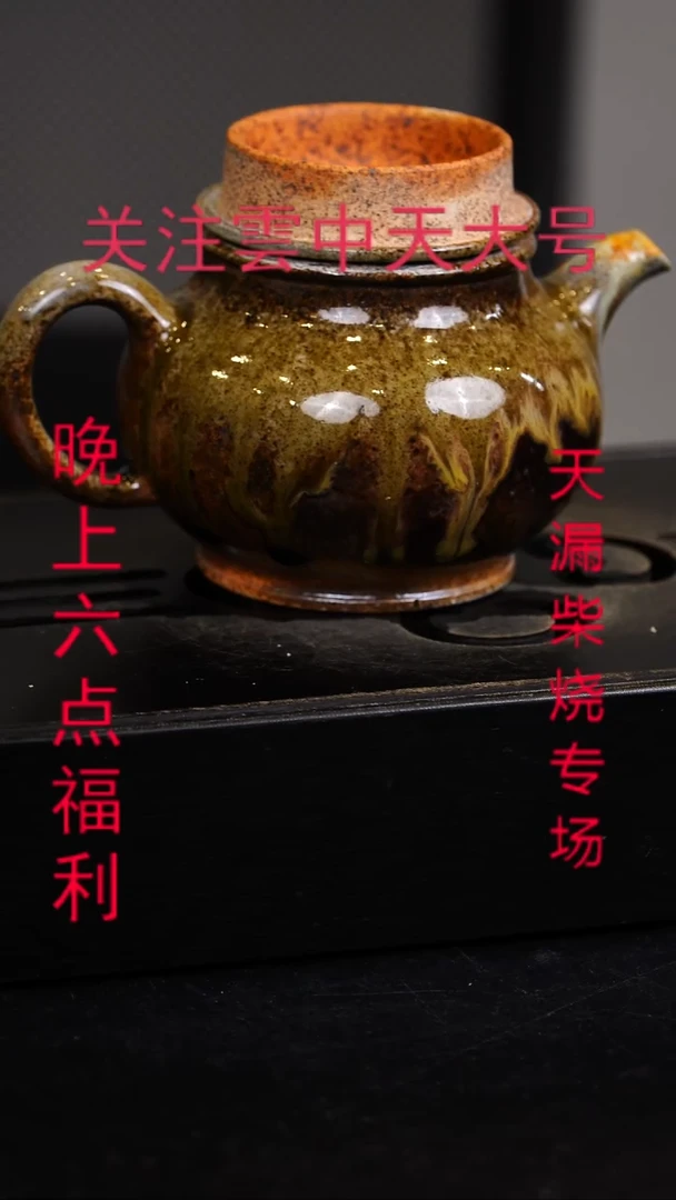 茶壶紫砂高***优宜兴紫砂柴烧壶