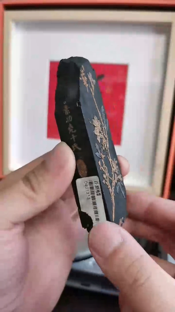 【闪购商品】13-205 0401313 残墨