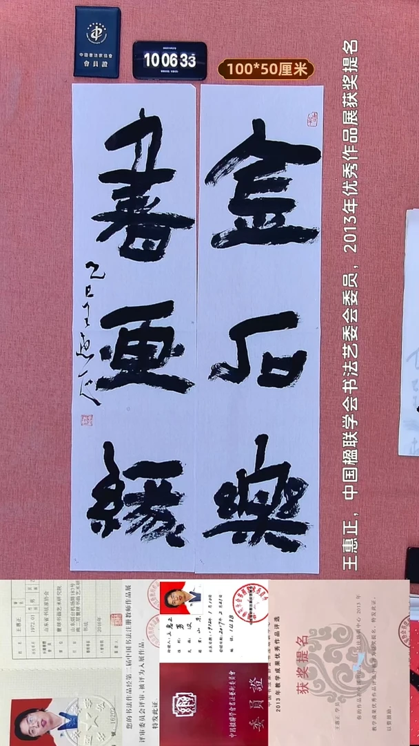 书法210    王老师书法作品