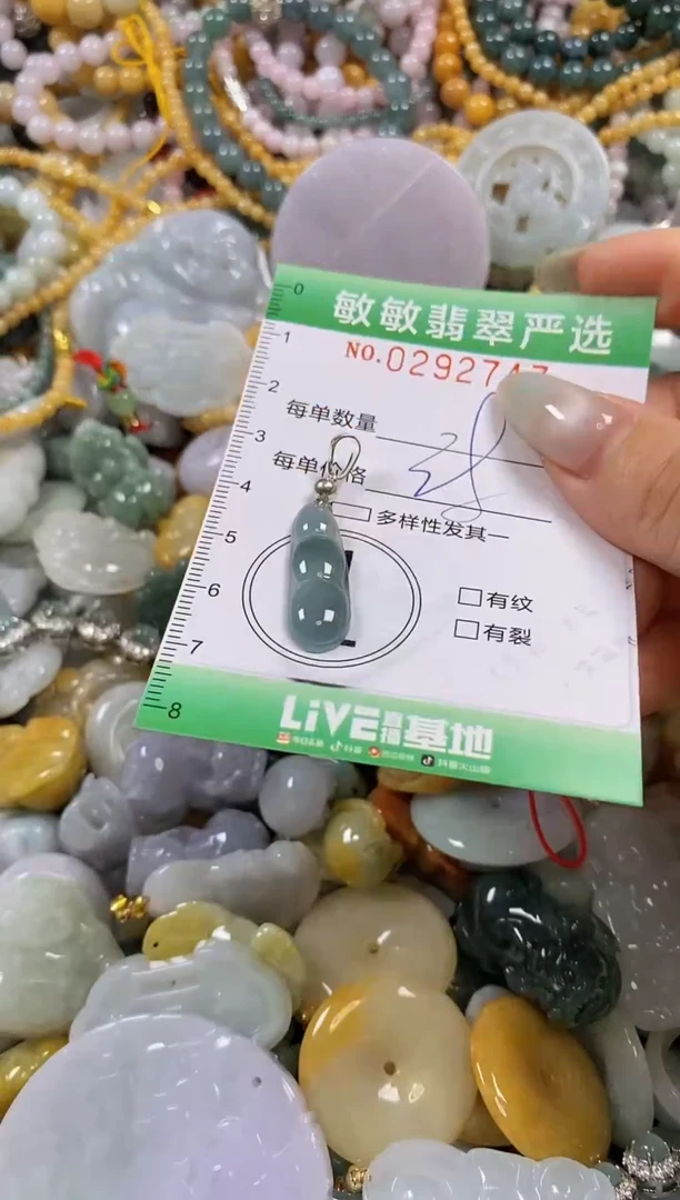 翡翠未镶嵌颈饰闪购0292747