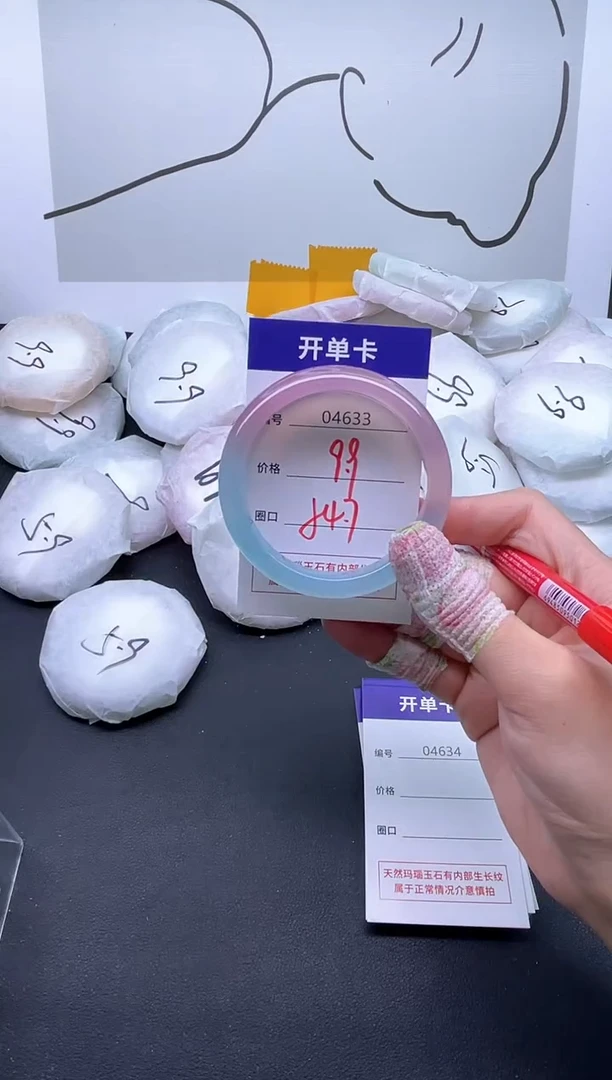 手镯玛瑙/玉髓未镶嵌4633