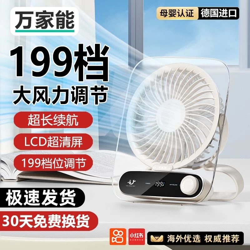 小风扇循环静音桌面风扇小型家用办公室桌面usb充电迷你卧室宿舍