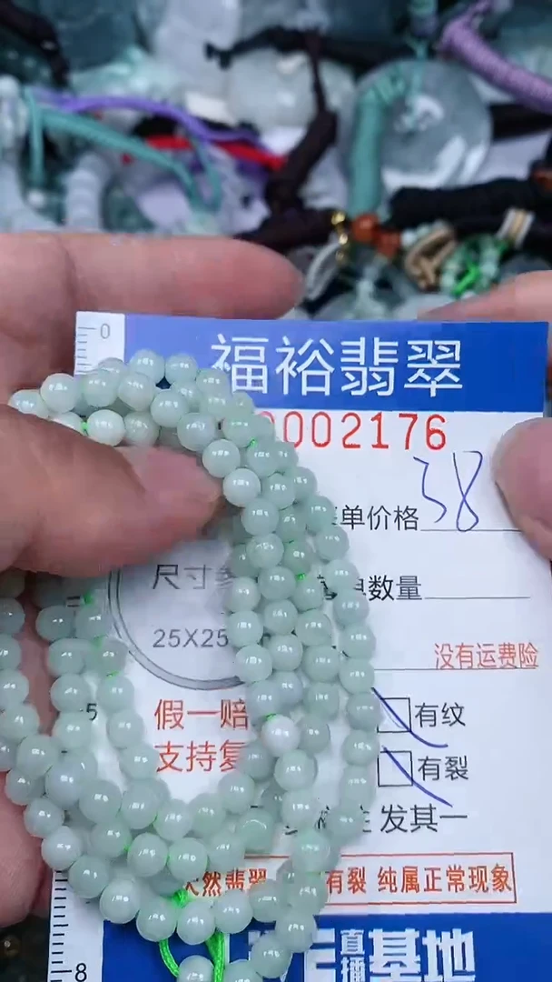 翡翠未镶嵌颈饰...0002176