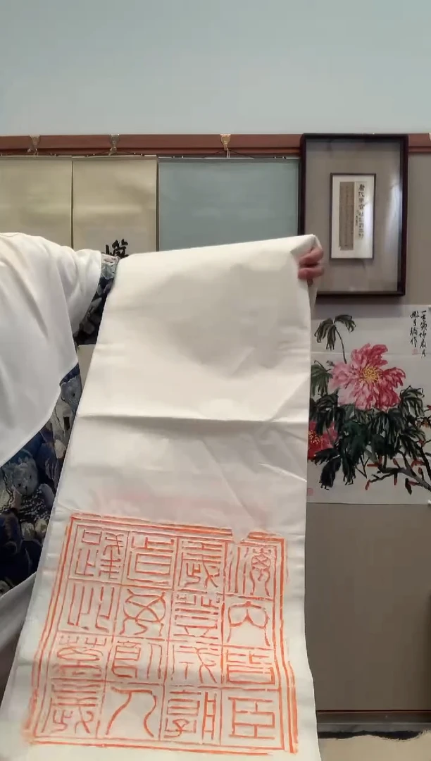 拓片用纸其他J拓片四条屏作品一件