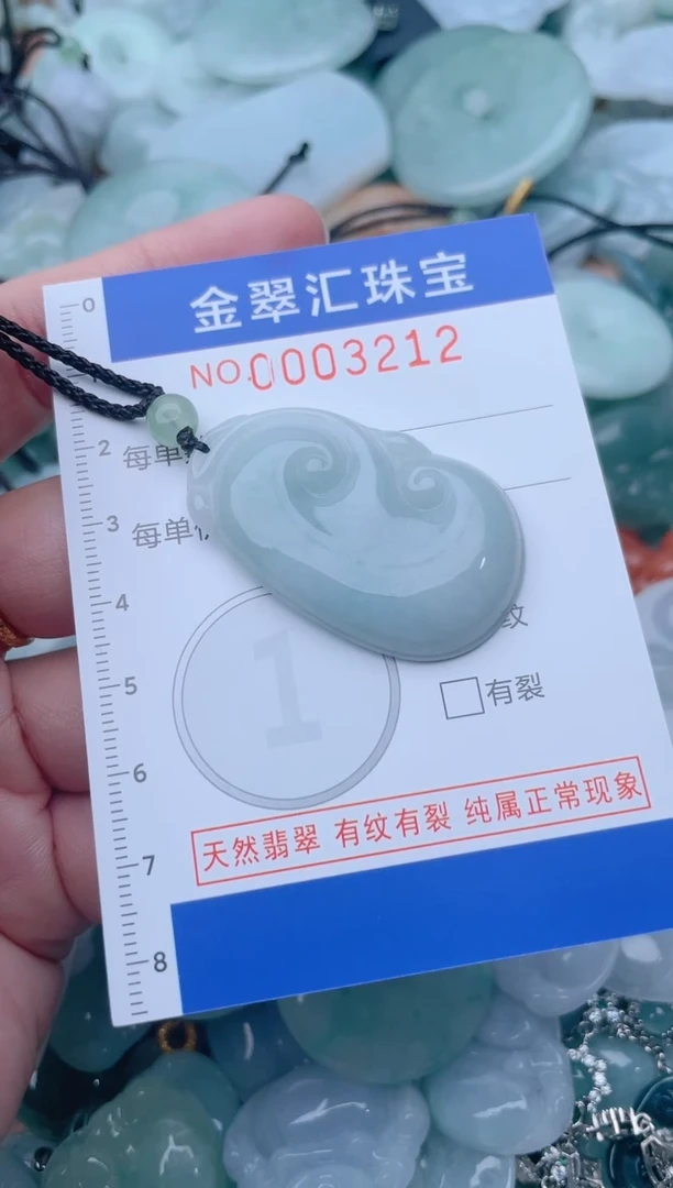 颈饰未镶嵌翡翠3212