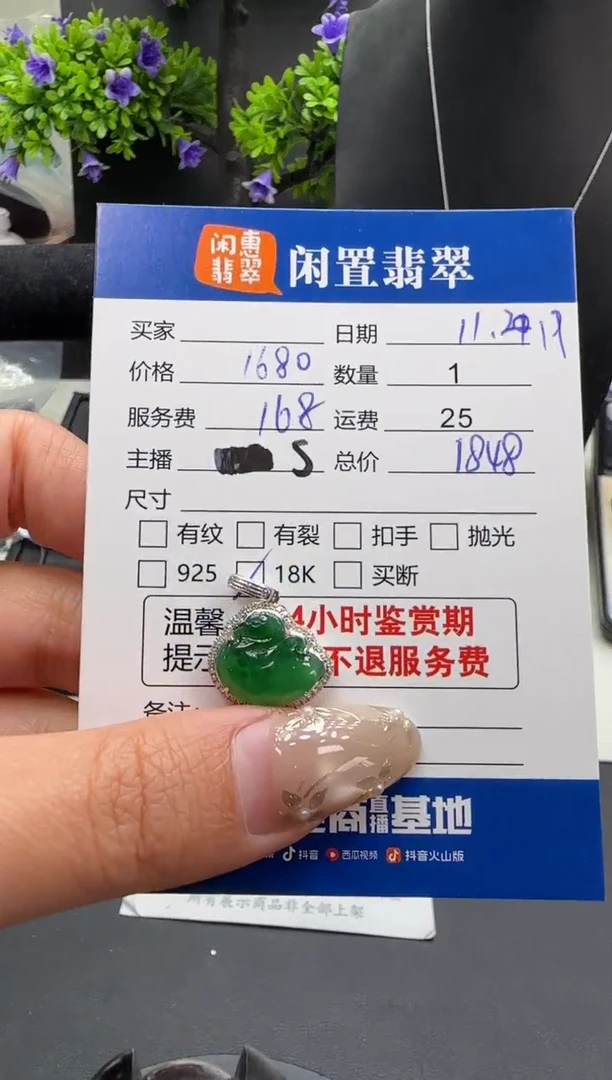 吊坠(不含链)18K金镶嵌翡翠翡翠吊坠