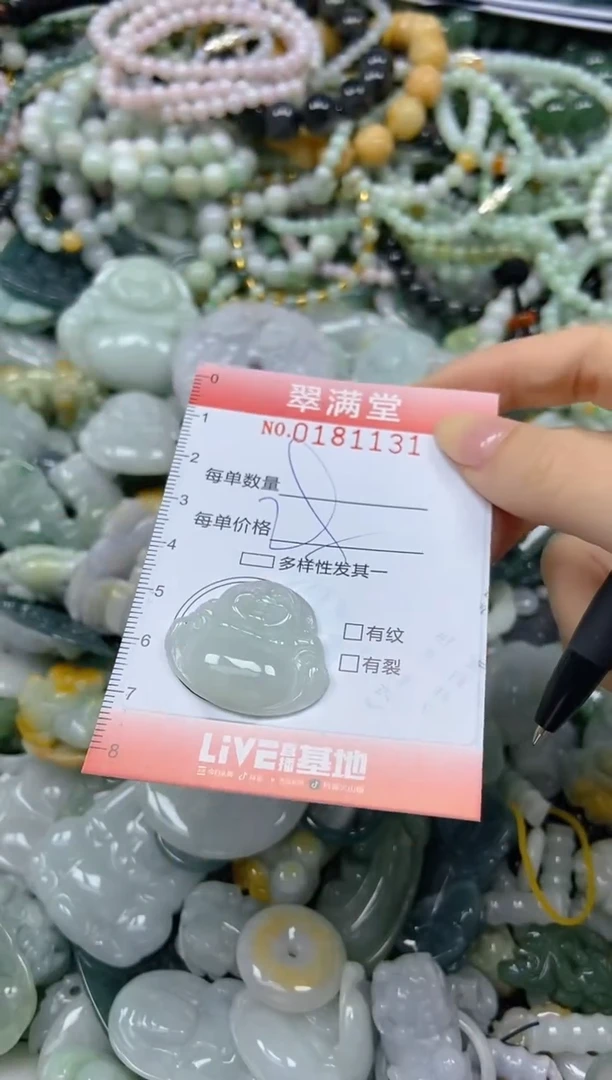 颈饰未镶嵌翡翠闪购0181131