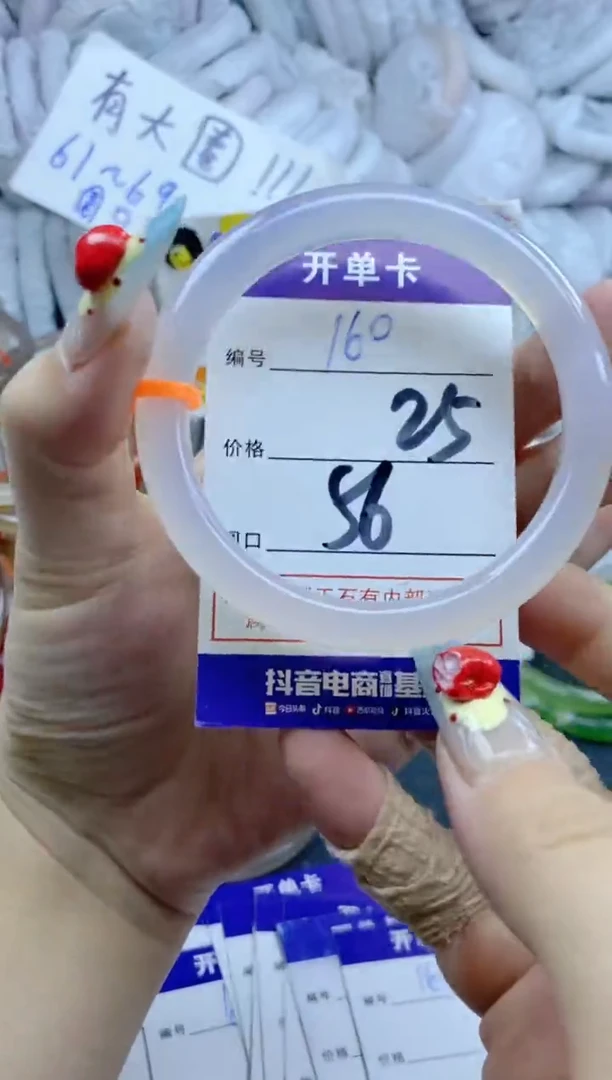 手镯玛瑙/玉髓未镶嵌160