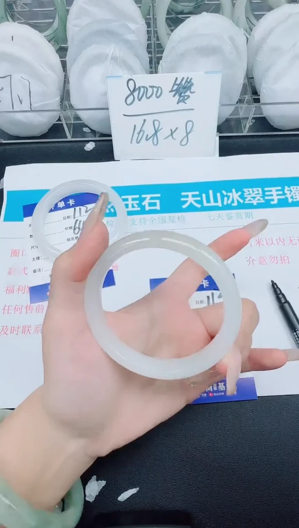 石英质玉手镯未镶嵌113-57.6