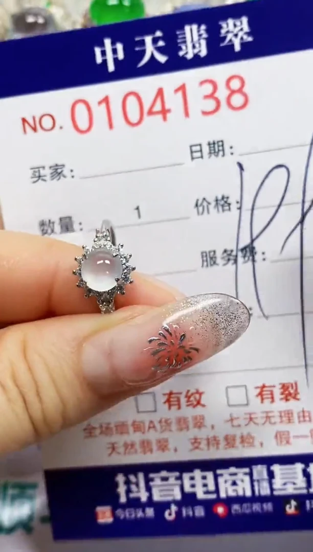 【闪购商品】翡翠戒指银S925镶嵌4138