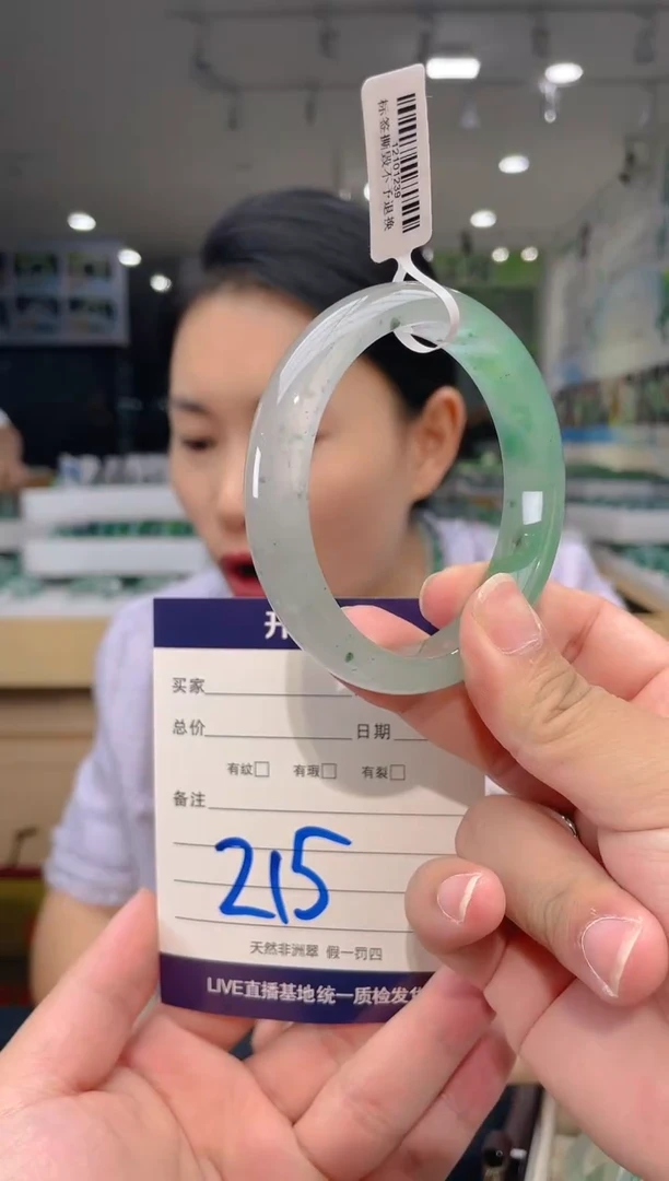 石英质玉（非洲翠）手镯未镶嵌天然冰飘花