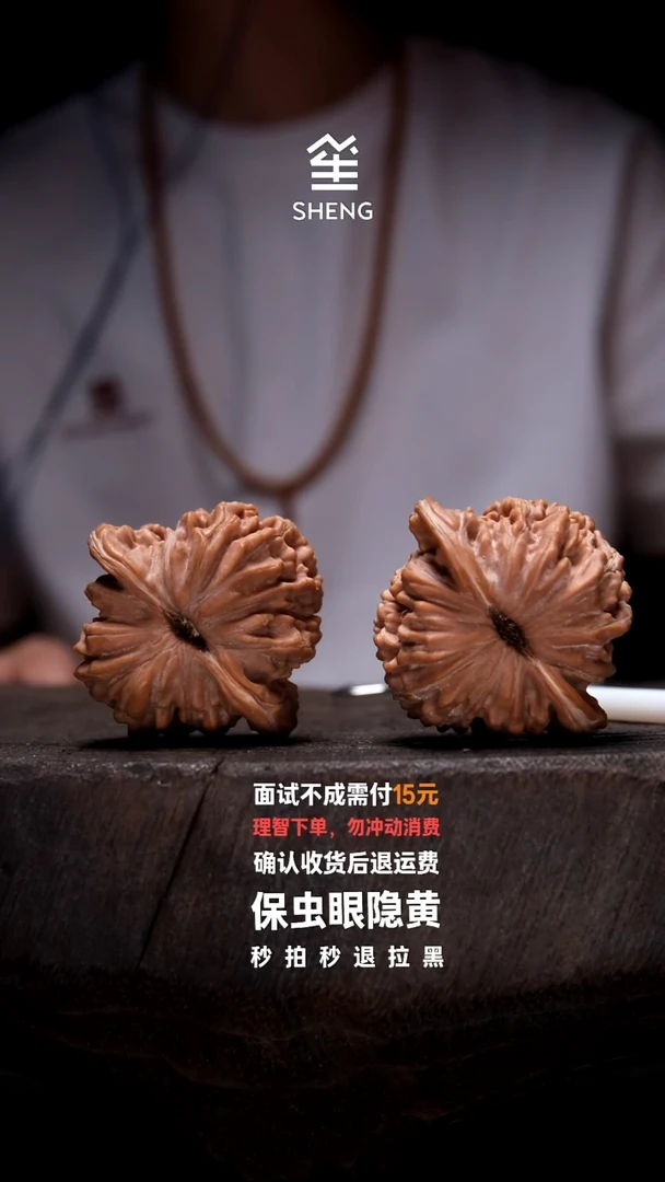 吊坠文玩核桃43平谷楼151