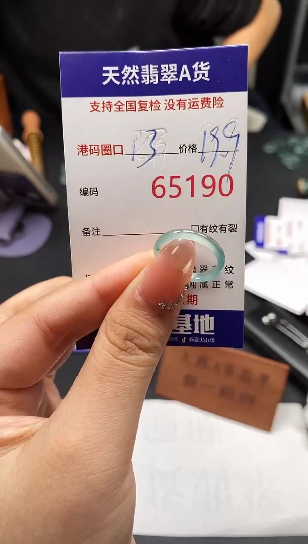 未镶嵌戒指翡翠天然A货翡翠5190