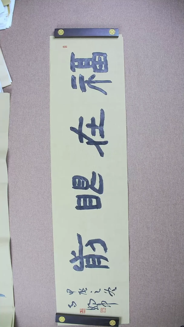 【闪购商品】书法马朝中138*34《福在眼前》