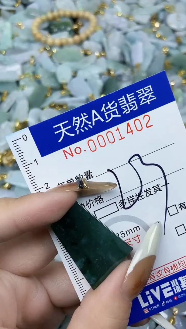 【闪购商品】翡翠颈饰未镶嵌天然A货翡翠