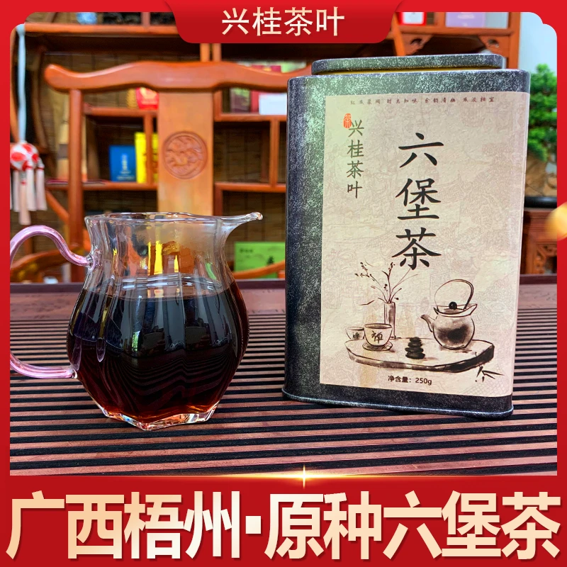 【原种六堡茶】2019年陈化广西梧州原种黑茶梧州特产