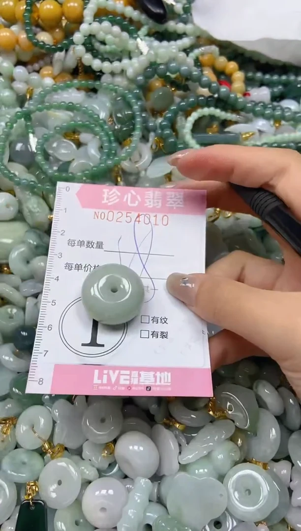 翡翠未镶嵌颈饰闪购0254010