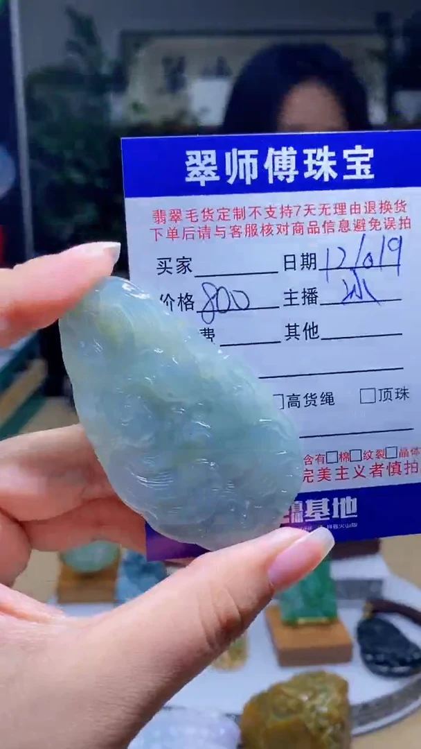 未镶嵌定制翡翠翡翠121019