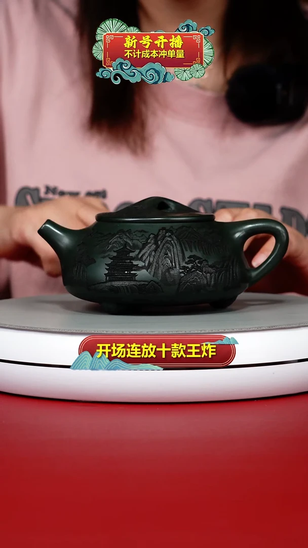 茶壶紫砂翡翠绿泥仙山楼阁大石瓢550CC