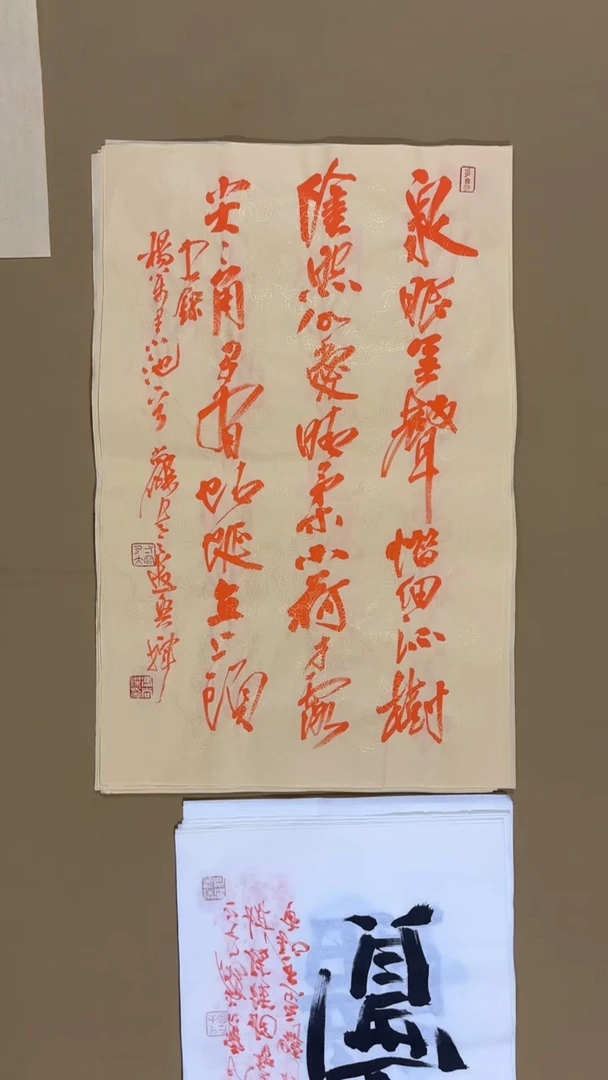 书法冯尚杰老师书法福利