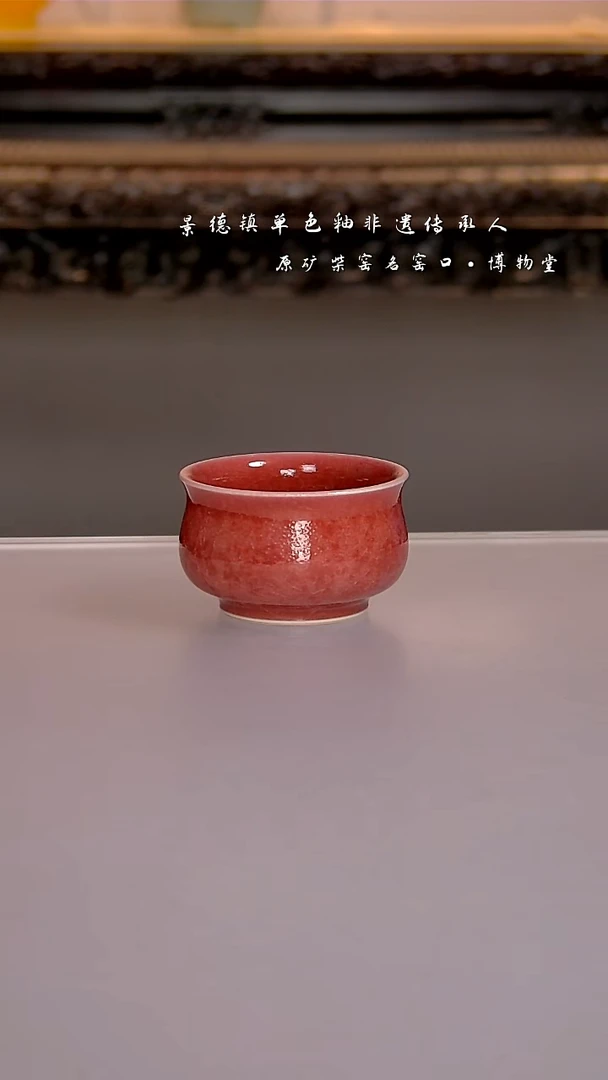 29博物堂原矿柴窑单色釉