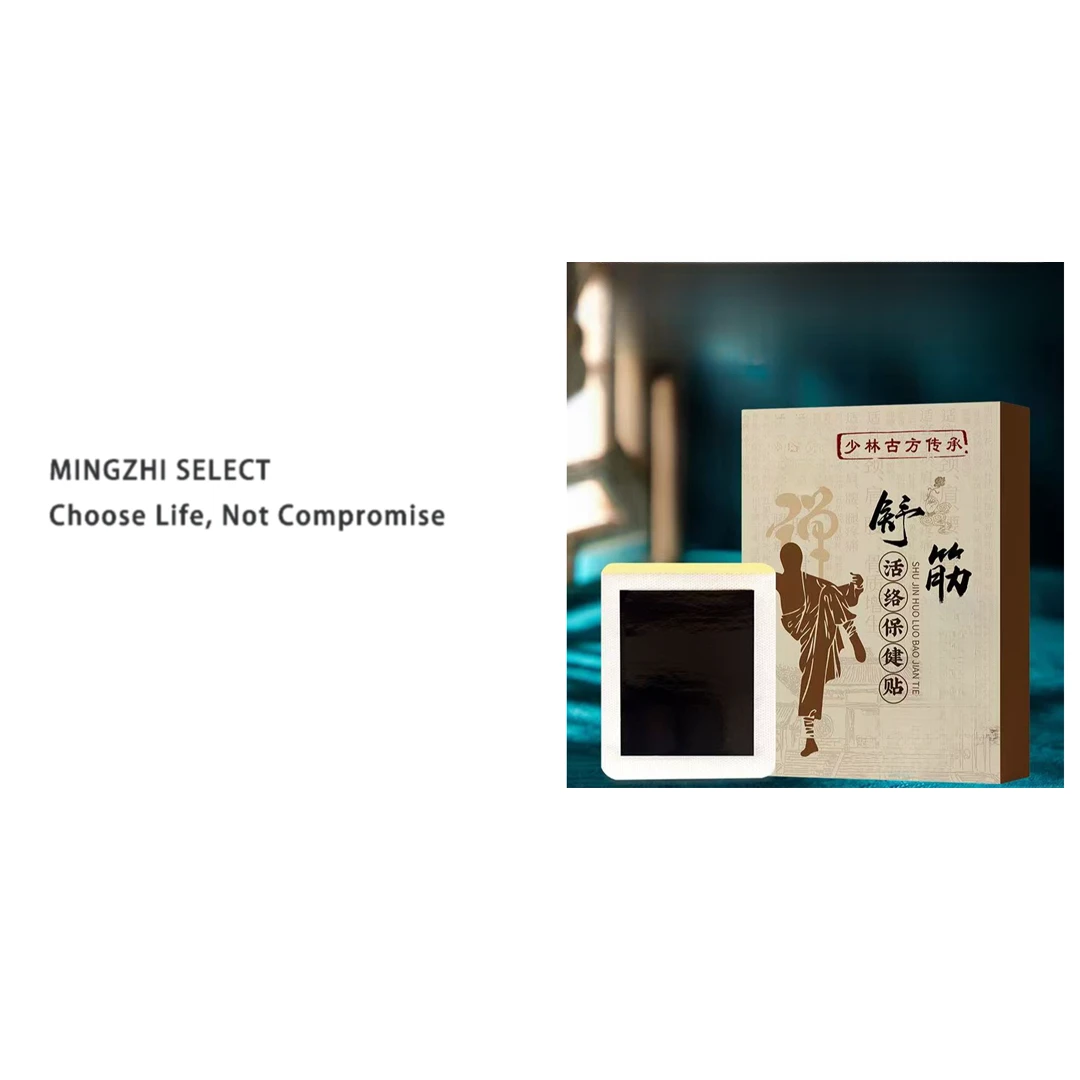 3778      舒筋活络保暖贴