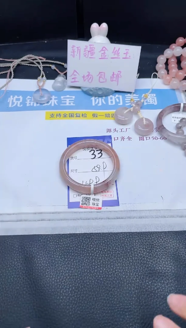 未镶嵌手镯石英质玉33-58.9