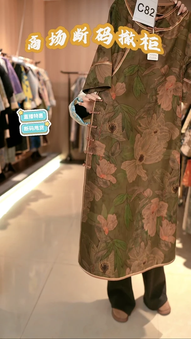 C82 L码 新中式国风